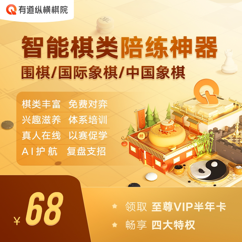 围棋游戏单机版|小学妈妈回头看看，给宝宝选的兴趣班，要占好几个课外班！
