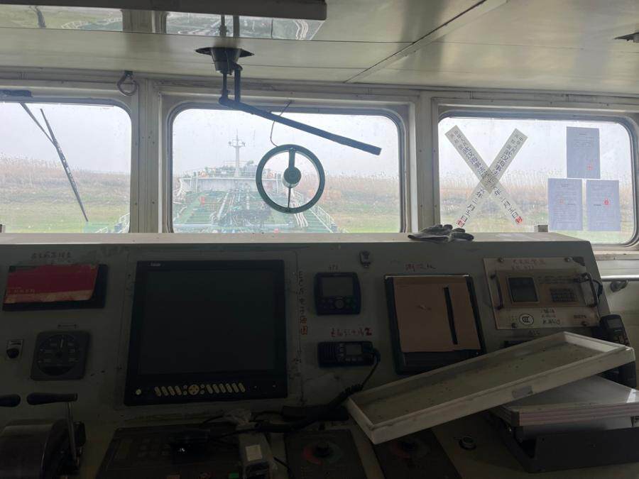 “恒达沥青005”轮