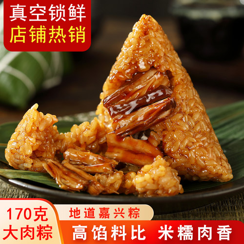 经典大肉粽蛋黄肉粽加量不加价