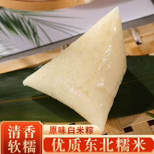 嘉兴粽子原味香糯白米粽新鲜手工包制真空袋装速食糯米早餐点心