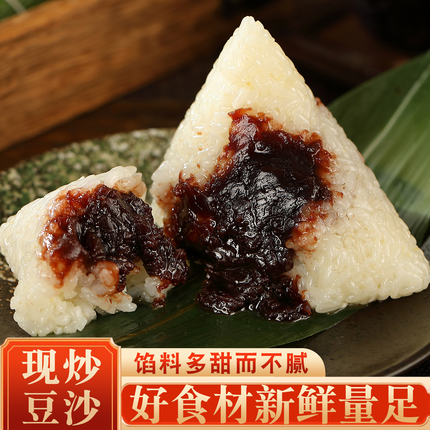 大份量大吃过瘾香甜软糯