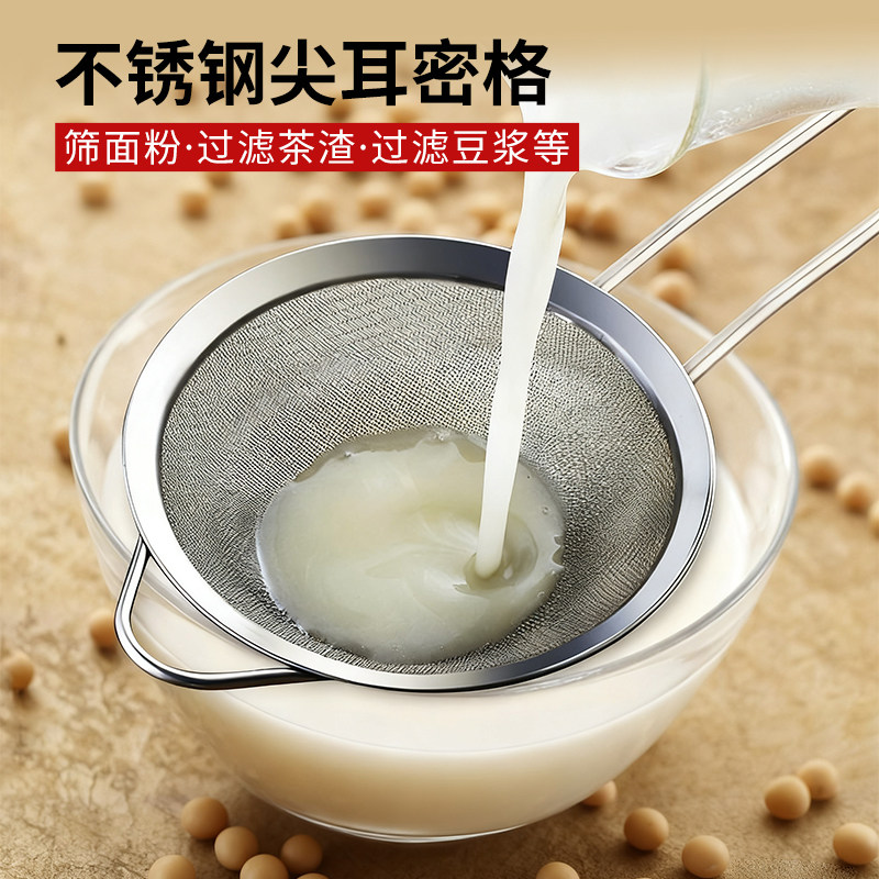 超细豆浆奶茶店家用泡沫过滤网