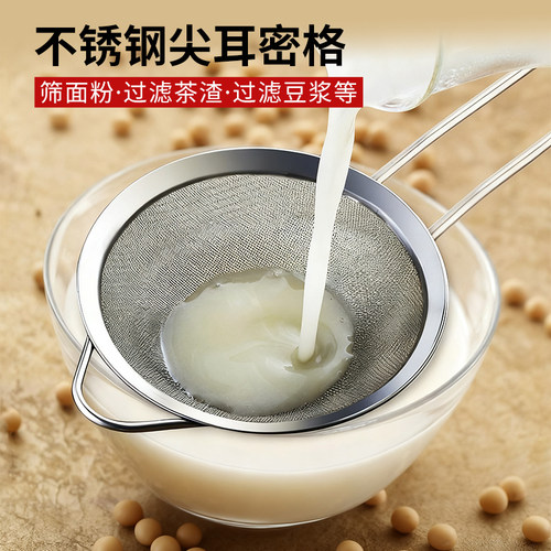 超细豆浆奶茶店家用泡沫过滤网