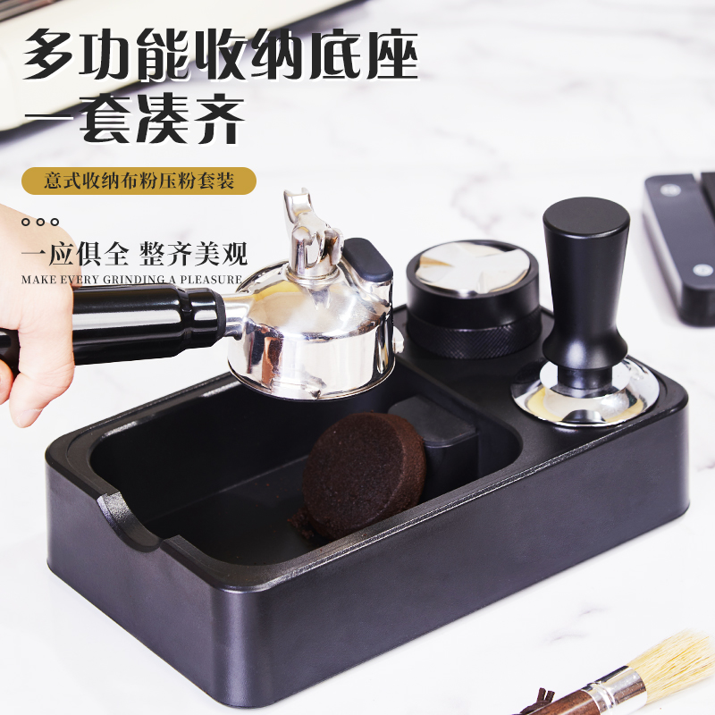 Mubalnc咖啡压粉座布粉器底座粉锤收纳多功能手柄置物座支撑架子