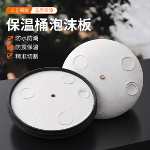 shihho狮王世合保温桶桶盖壶嘴奶茶桶专用泡沫板防潮隔热板垫商用