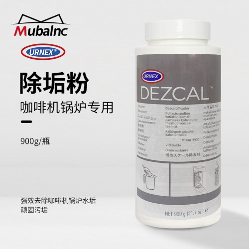 美国咖啡机锅炉除垢粉去除水垢