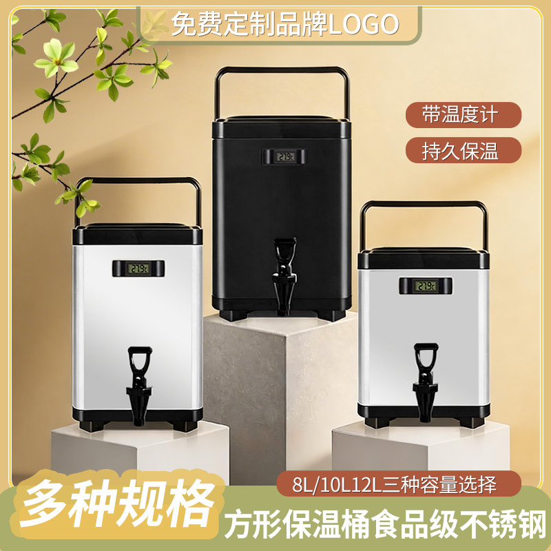 方形奶茶保温桶带温度表不锈钢商用大容量10升双层保冷保热奶茶店