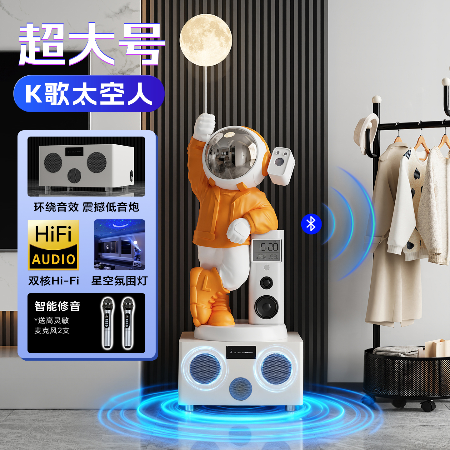 2025太空人星空投影灯宇航员音响