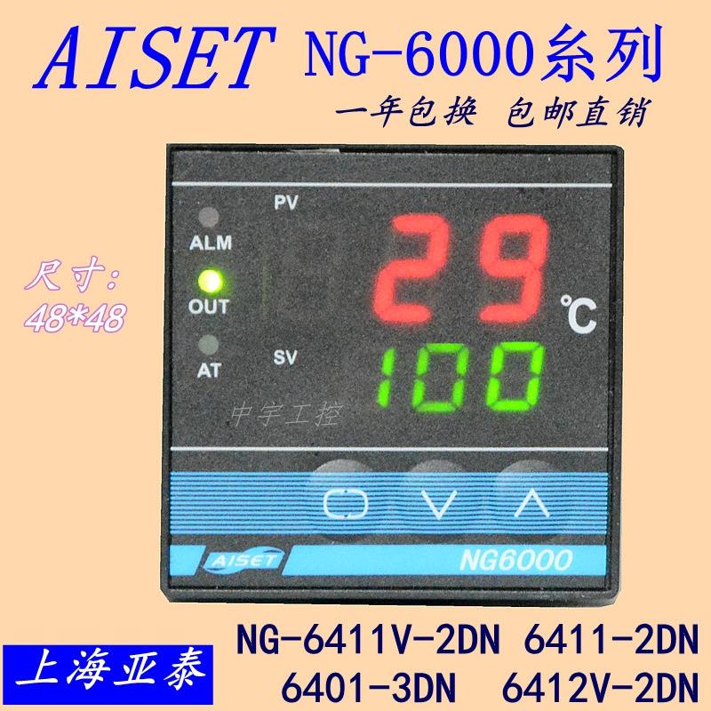 全新NG6000-2上海亚泰仪表温控器NG-6411-2D NG-6401-2N NG-6411-