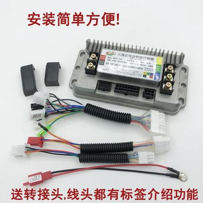 全新48伏60V72V84正弦波电动电瓶车1000w1200w蓝牙控制器雅迪模块