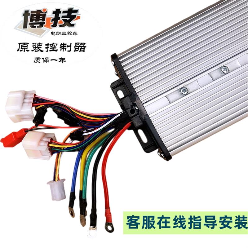 全新电动三轮车原装控制器48V60V72伏18管800W15管24管