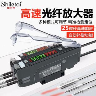 全新高速光纤放大器光纤传感器检测定位直角对射漫反射光电