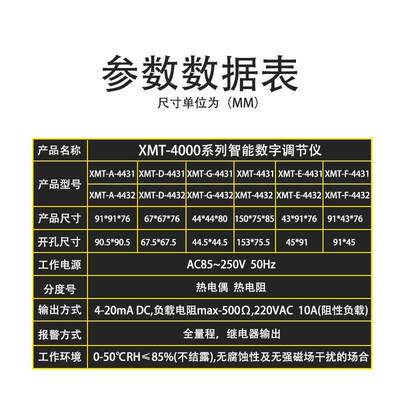 数显调节仪温器智能器温控数显仪NPZ表智能温仪 XMT4 000 控高精