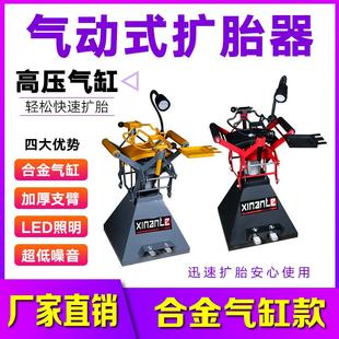 轮胎补胎机扒胎机汽车拆卸轮胎工具扩胎 全新气动扩胎机手动脚踏式