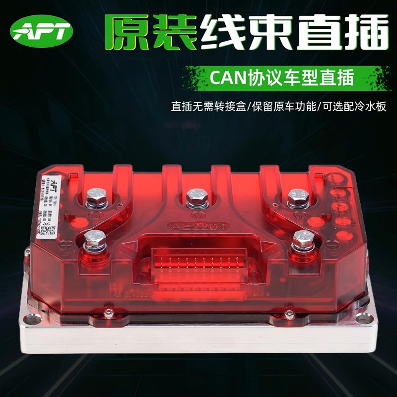 全新APT控制器T500 720九号机械师二代E80CMK2 M3M95C+ MZmix极核