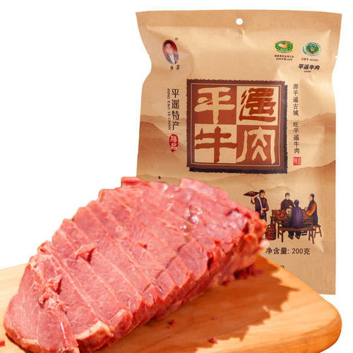 步升200g特产山西原味平遥牛肉