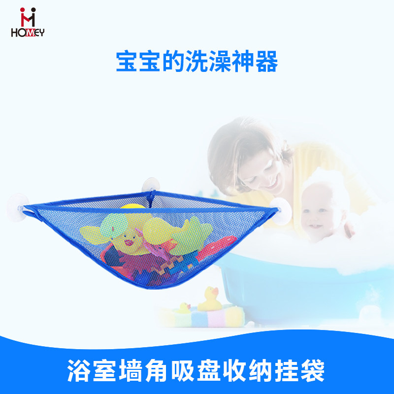 儿童玩具防水三角用品收纳挂袋