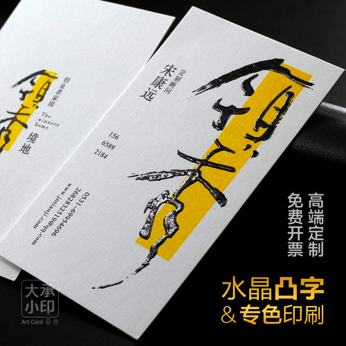 加厚白卡象牙高档高层水晶烫金