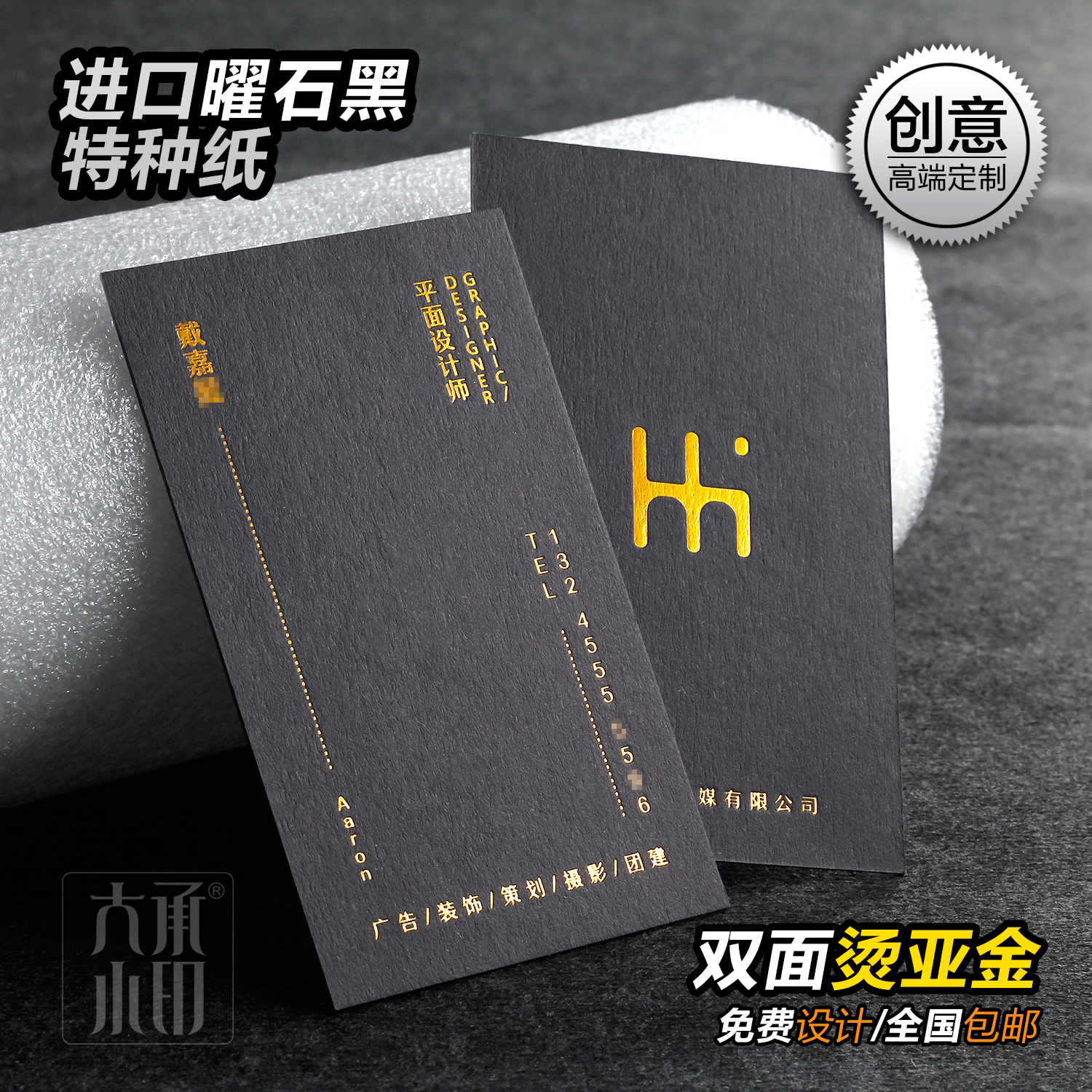 凹凸高档商务名片大承小印定制