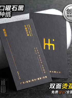 高档名片定制订做大承小印色卡烫黑金凹凸高级烟灰色商务设计创意