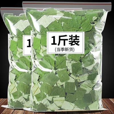 荷叶茶正品干荷叶片500g荷花茶泡水荷叶中老年人喜欢菏叶大麦山楂