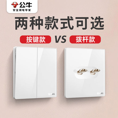 公牛G53珍珠白色开关插座面板86型家用暗装一开五孔亚克力奶油风