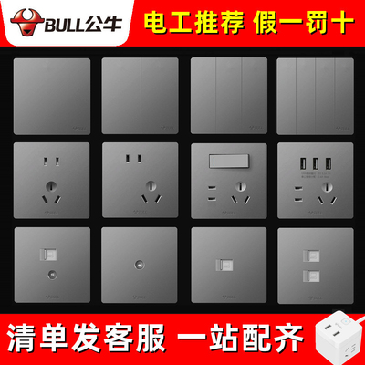 公牛G37星空灰色开关插座大面板86型家用暗装五孔一开10A三孔16A