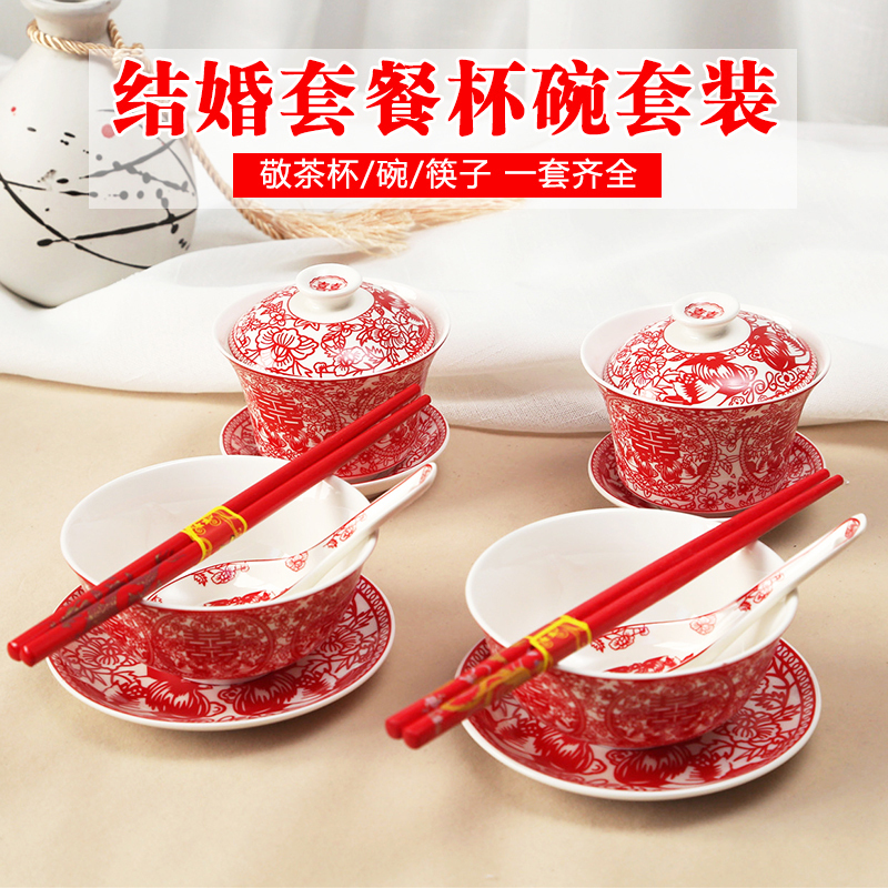 婚慶敬茶杯陶瓷對杯喜碗龍鳳筷子套裝 喜杯對碗結婚禮物婚禮用品在類目 節慶用品/禮品, 其它節慶用品中 - 來自Buy2taobao.com提供專業的淘寶代購服務