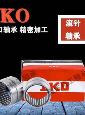 日本进口IKO组合滚针轴承NKX10 12 15 17 20 25 30 35 40 45 50Z