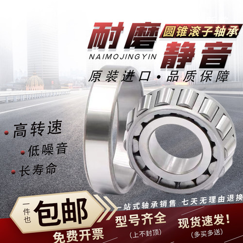 进口HR32203 32204 32205 32206 32207 32208J 圆锥滚子轴承