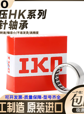 IKO日本进口滚针轴承HK2210 HK222810 尺寸内径22外径28厚10MM