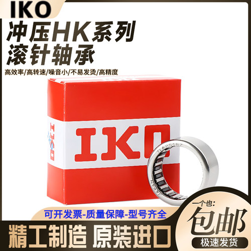 日本进口IKO滚针轴承耐磨