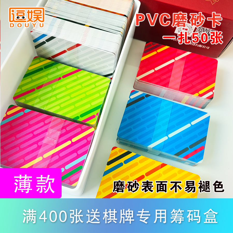 棋牌室扑克牌磨砂麻将机筹码纯色