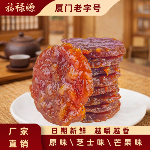 福禄源金钱脯原味芒果芝士100g