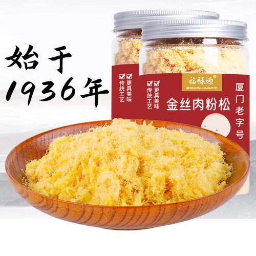 福禄源寿司面包烘焙专用肉粉松
