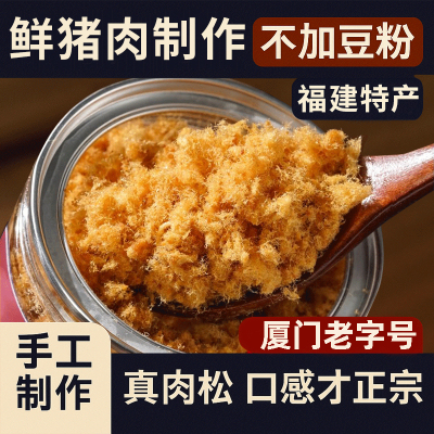 福禄源猪肉松原味海苔香酥肉松烘焙寿司早餐拌饭配粥肉松零食