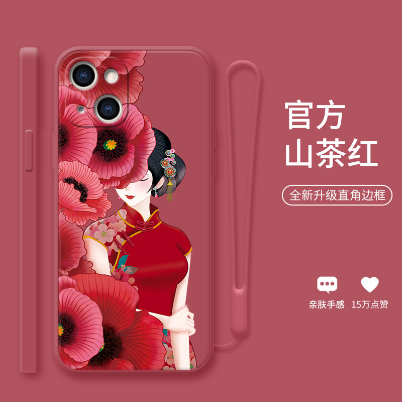 红花美人适用于苹果13手机壳13pro清新12文艺promax时尚iPhone11新款11pro液态硅胶x女款xr全包xsmax保护套