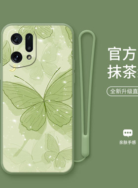 浅绿蝴蝶适用于oppofindx5手机壳findx5pro新款findx6高级感x6pro绿色findx3女款findx2硅胶超薄挂绳保护套
