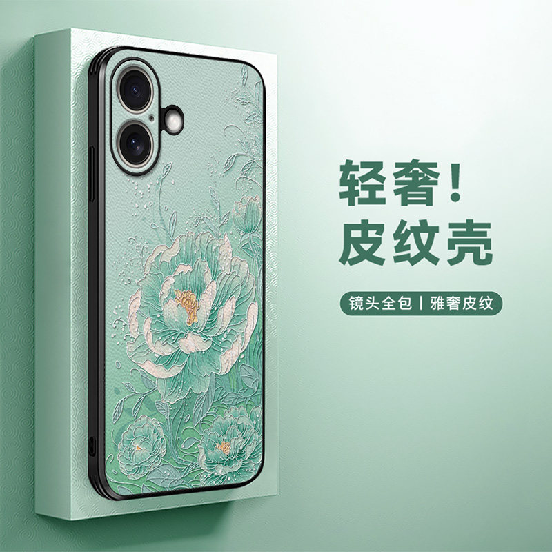 水墨牡丹适用于苹果17手机壳华为小米15春款mate80小众nova15高端荣耀80皮纹vivoX300全包oppo防摔壳