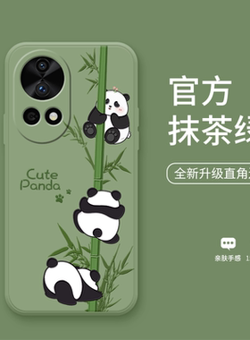 爬竹熊猫适用于华为nova12手机壳Nova12Pro新款12ultra卡通nova11可爱11pro女款nova10硅胶nova9超薄防摔壳