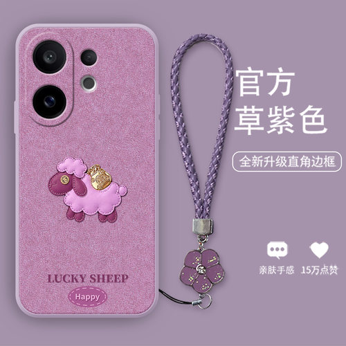 时尚复古生肖羊全包防摔手机壳