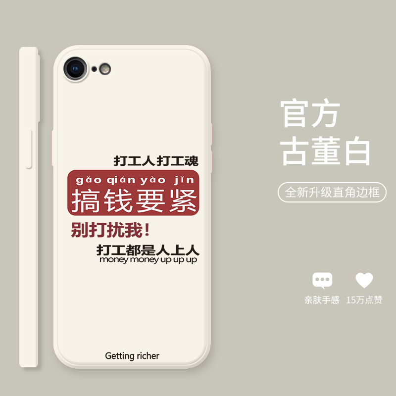 搞钱要紧适用于苹果8手机壳直边魔方液态硅胶8plus日韩7创意女款镜头全包6s潮壳6splus超薄防摔保护套软壳
