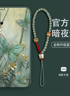 墨竹蝴蝶用于华为nova6手机壳新款7pro时尚复古8高端女款9pro带挂绳11Ultra液态12硅胶软壳