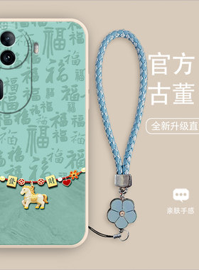 发财福马适用于OPPOReno11手机壳新款10pro+时尚轻奢9pro小马女款8带挂绳7SE液态硅胶软壳1