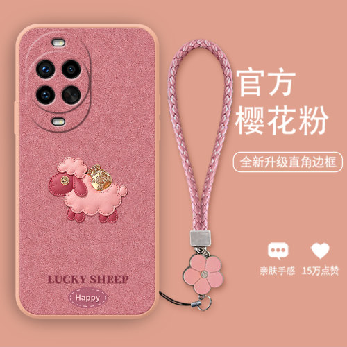 携金纳福粉羊适用于华为Nova14pro手机壳新款13时尚高级12活力版女款生肖羊11带挂饰液态9SE全包防摔软壳