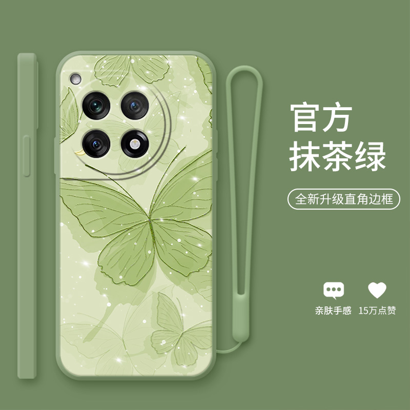 一加Ace3时尚蝴蝶硅胶手机壳