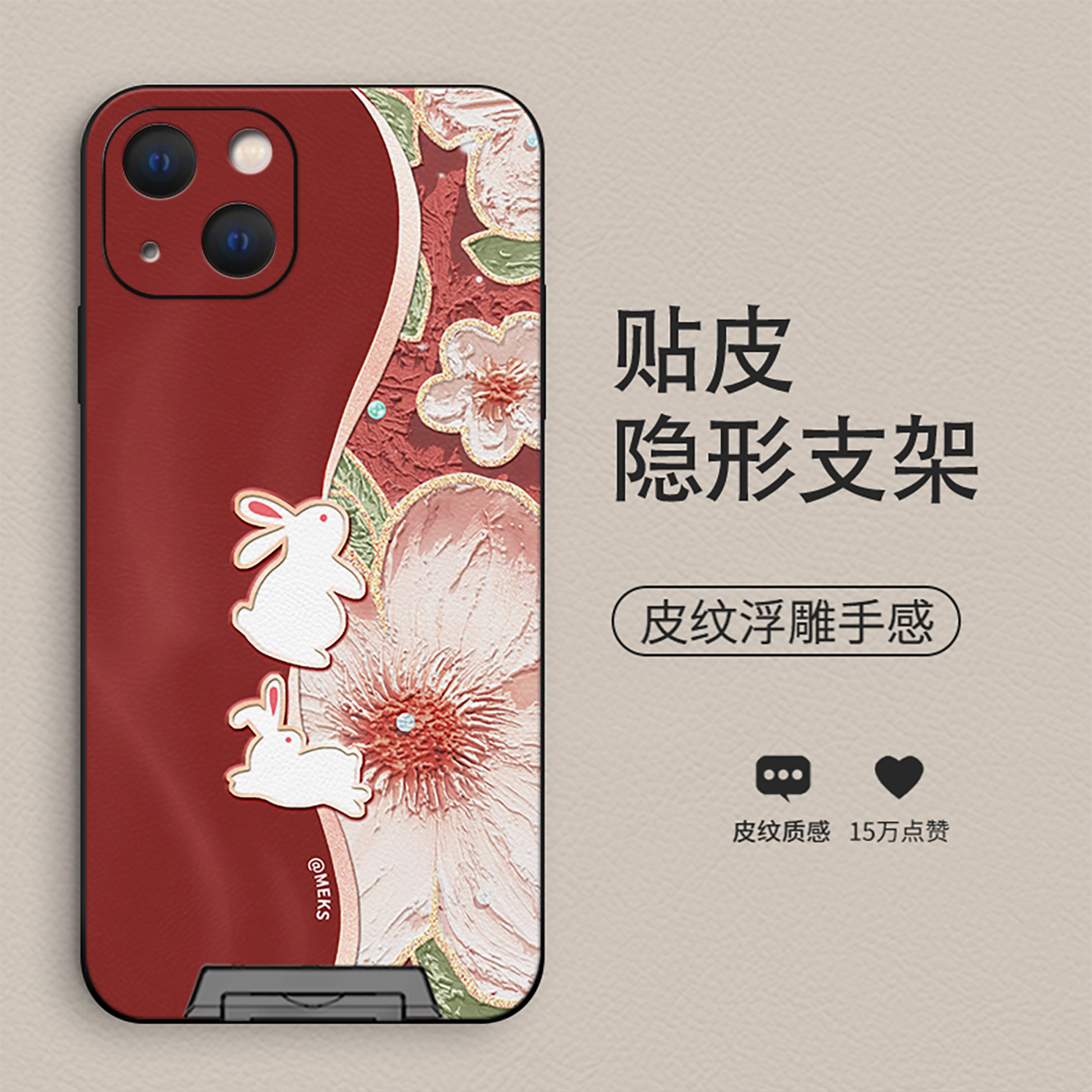 复古创意全包防摔手机壳