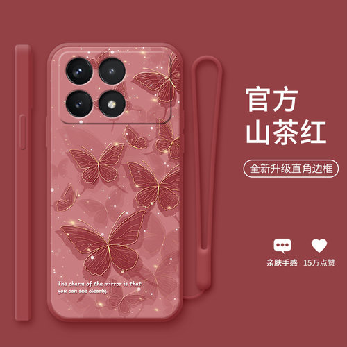 清新蝴蝶红米k70硅胶保护套