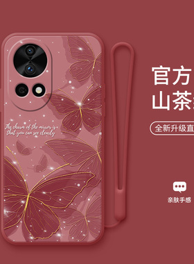 星光茶花蝶适用于华为nova12手机壳Nova12Pro新年12ultra文艺nova11蝴蝶10pro女款9se硅胶超薄nova8防摔软壳