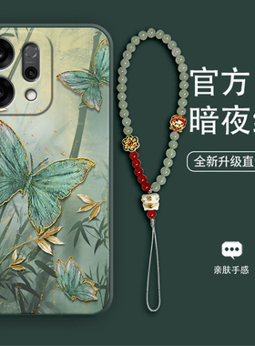 墨竹蝴蝶用于OPPOReno14手机壳新款15pro时尚复古14高端女款13pro带挂绳12液态11pro硅胶软壳